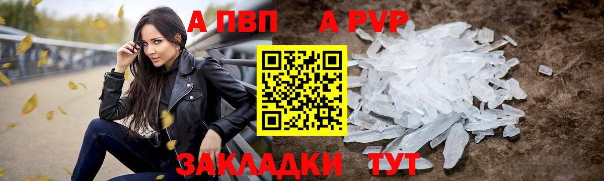 Alpha-PVP крисы CK Рязань
