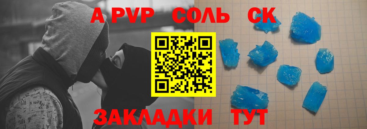 Альфа ПВП  Вход с VPN  закладка  Рязань  A PVP мука  А ПВП Crystall 