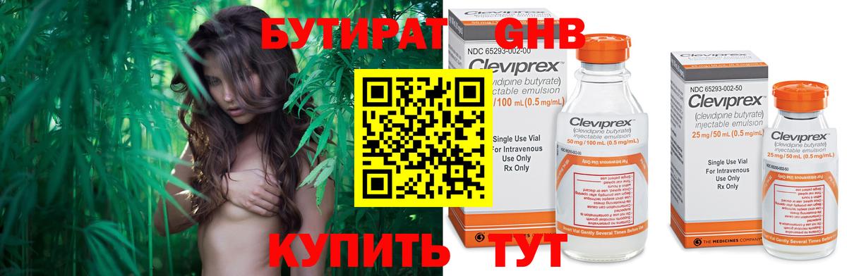 Рязань  БУТИРАТ  Вход с VPN  БУТИРАТ GHB 