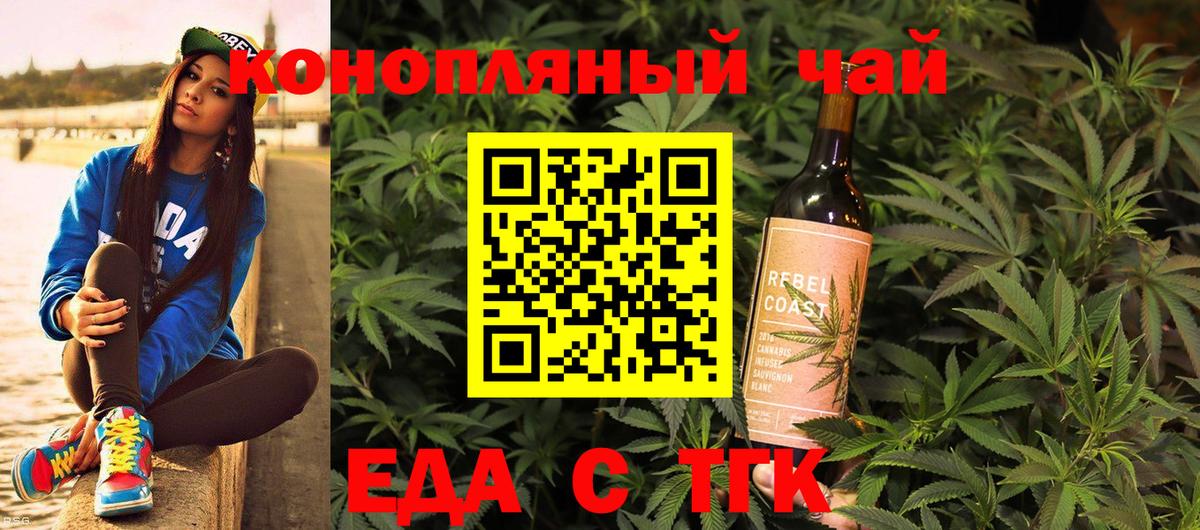 Печенье с ТГК конопля Рязань