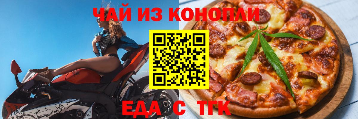 Cannafood конопля  Вход с VPN  Рязань 