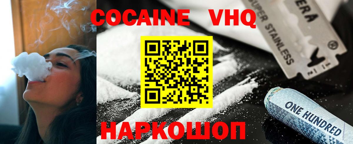 COCAIN  Cocaine 99%  Вход с VPN  Рязань  Кокаин Перу 