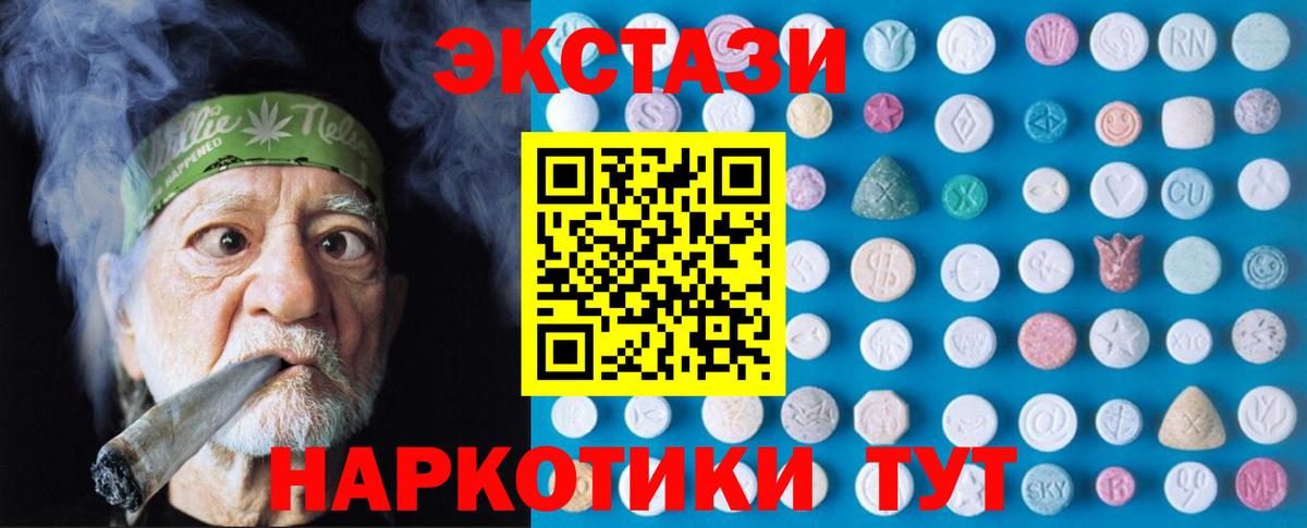Ecstasy 280 MDMA Рязань