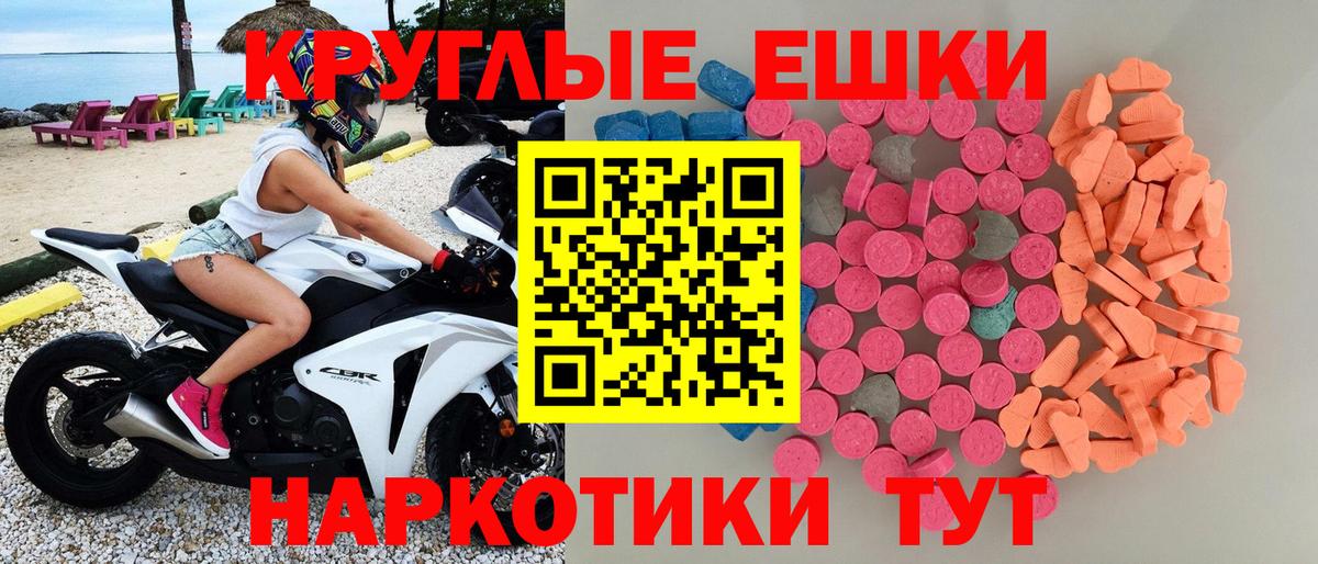 Экстази Punisher  это как зайти  Ecstasy  ЭКСТАЗИ ешки  Рязань  Вход с VPN 