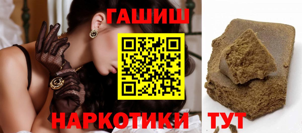 Гашиш ice o lator Рязань