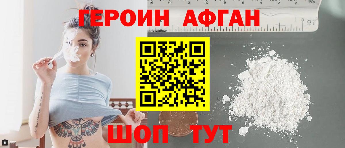 Героин VHQ  Героин  Рязань  Вход с VPN 