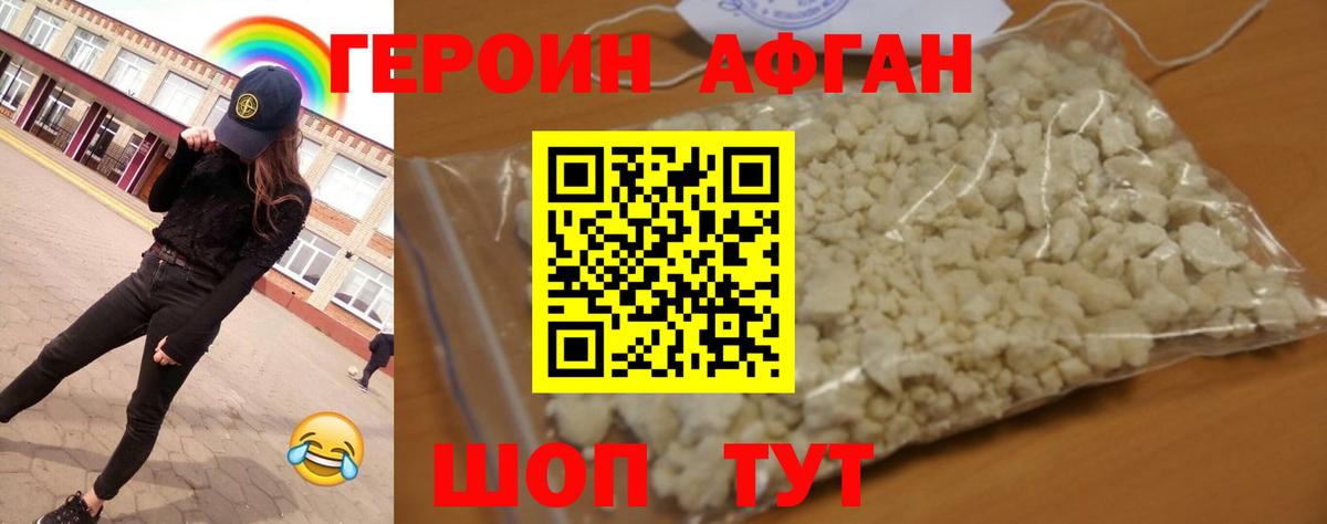 ГЕРОИН Heroin Рязань