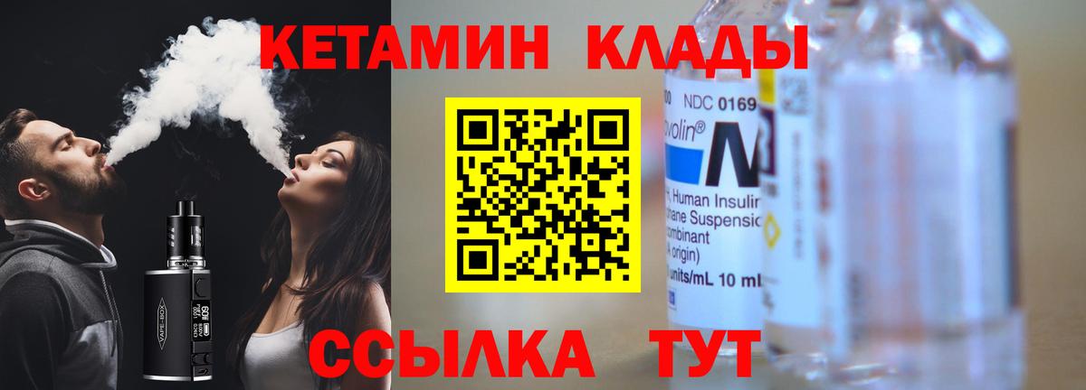 Рязань  Кетамин VHQ  Вход с VPN  КЕТАМИН VHQ 