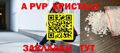 а пвп мука Краснознаменск