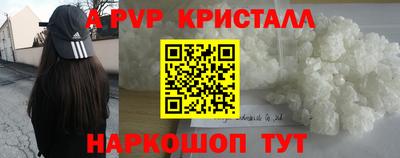 а пвп мука Краснознаменск