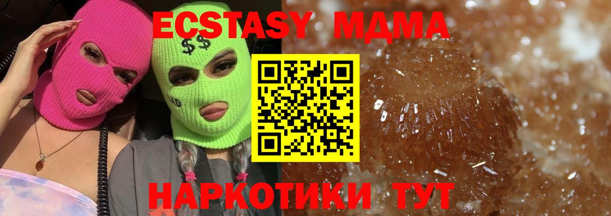 MDMA crystal  MDMA молли  Вход с VPN  MDMA  Рязань 