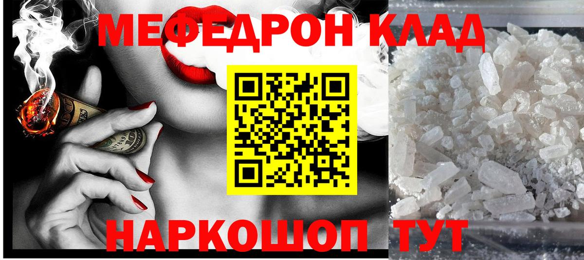 omg вход  Вход с VPN  Рязань  МЕФ mephedrone  Мефедрон 