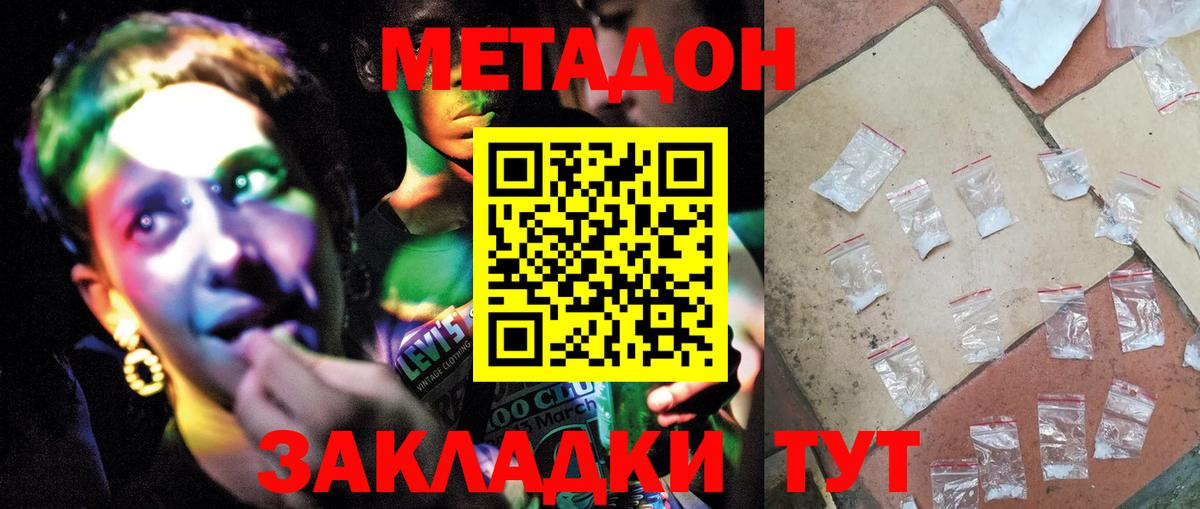 hydra как войти  Вход с VPN  Метадон VHQ  Рязань  МЕТАДОН белоснежный 
