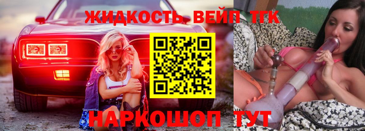 Дистиллят ТГК гашишное масло  Вход с VPN  Рязань  ТГК жижа 