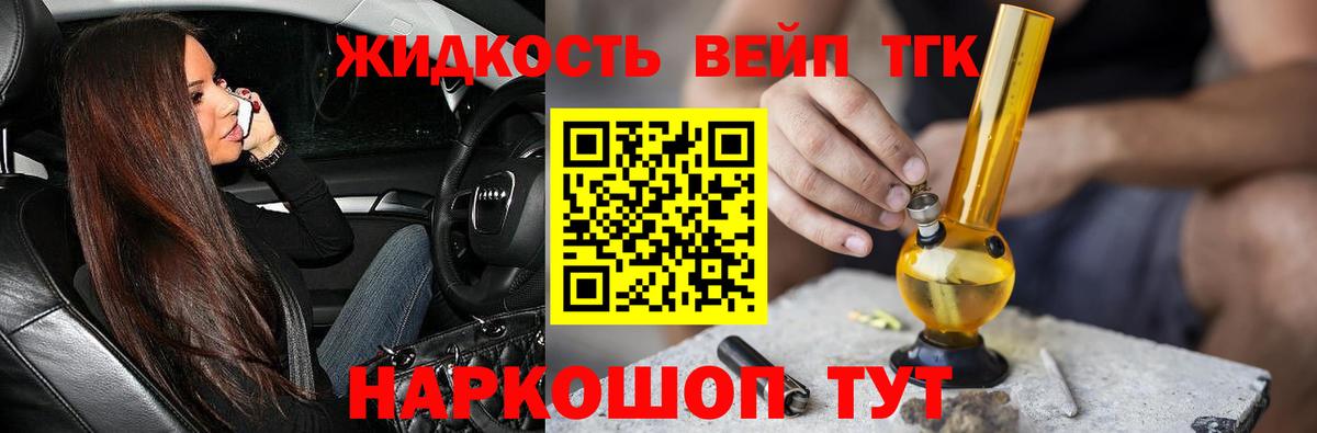 Дистиллят ТГК концентрат Рязань